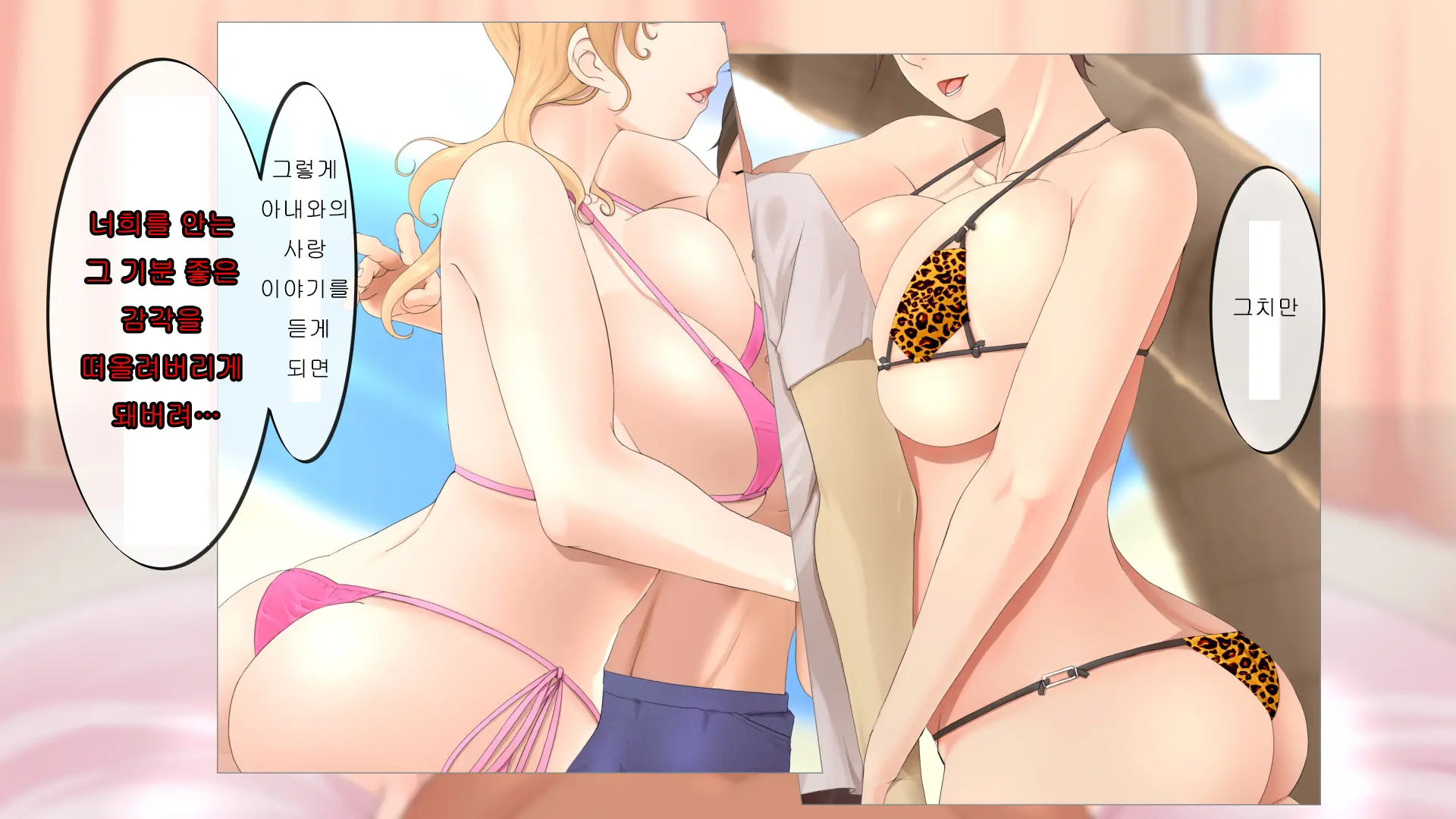Moto Oji-San Senyou Tadaman Bitch-San-Tachi Wa Katei O Mamoritai. | 원래부터 숙부 전용 공짜 보지 비치씨들은 가정을 지키고 싶어